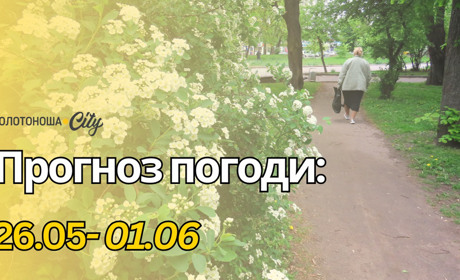 Травневий дощ – не примха, а дарунок природи