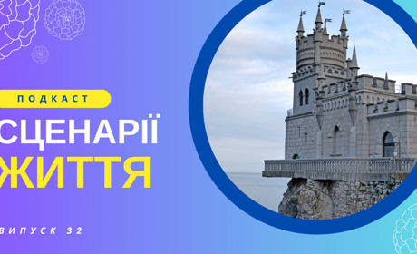 Як я не став Містером «Супутник»