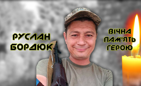 "У нього душа була відкритою до людей": рідні згадують про Героя Руслана Бордюка з Переяслава