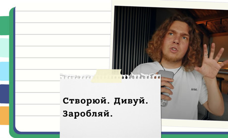 Творче бачення: як бачити можливості та створювати унікальний контент?