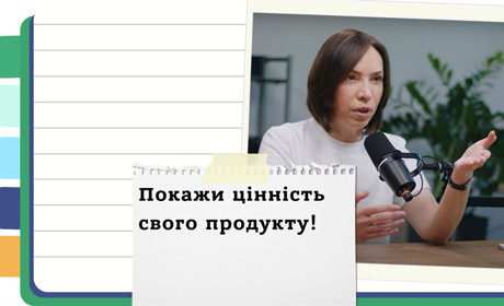 Як зробити так щоб вашим продуктом користувалося більше людей - маркетинг для бізнесу