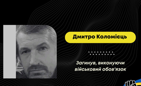 Захисник з Дрогобича Дмитро Коломієць повертається додому “на щиті”