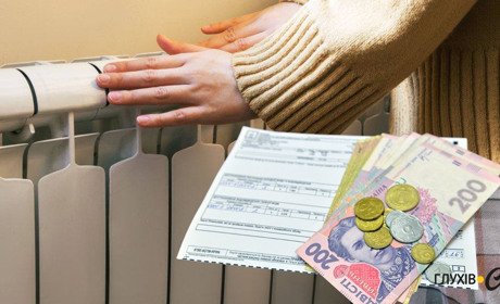 Тепловики назвали, скільки глухівчани заборгували за опалення та як це може вплинути на новий сезон