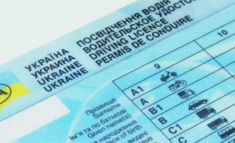 Як відновити посвідчення водія, якщо воно відсутнє в електронних сервісах