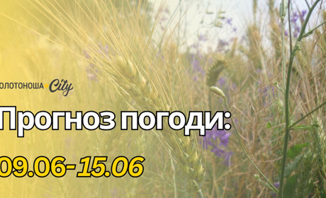 Балтійське дихання літа: Черкащину накриває довгоочікувана прохолода