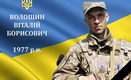 На війні загинув наш мужній захисник та Герой Віталій Волошин з м. Бар