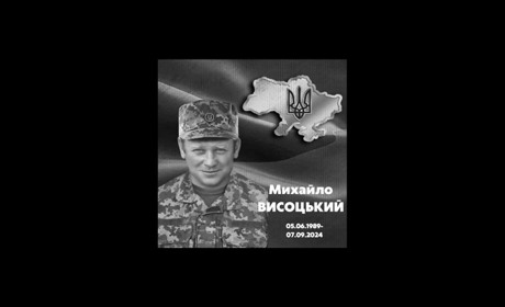 У Бірківці попрощалися з Героєм — Воїном Михайлом Висоцьким