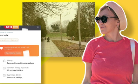 Юлія Орлова-Шкіньова: як діяти, коли в місті щось не так