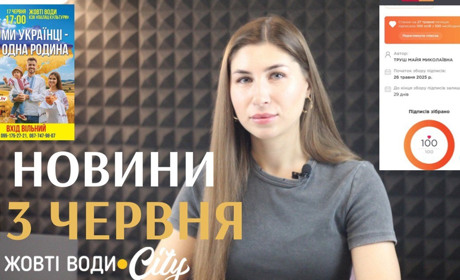 Вирішили не звільняти Гуменюка, ремонт у лікарні, родине свято, відновили двір: новини 13 червня