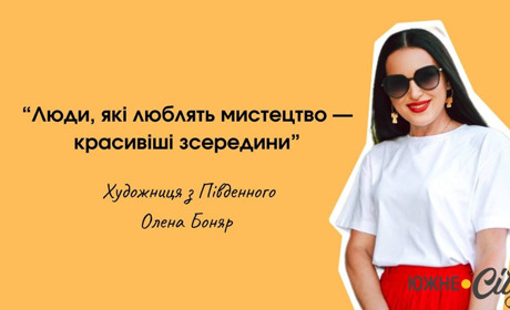 З мого вікна видно море: як Південне надихає художницю на творчі шедеври (ФОТО)