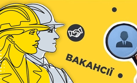 Вакансії від центру зайнятості: потрібні лікарі, інженери, водії, слюсарі