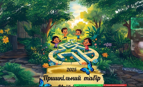 Інтерактивні канікули школярів Нижньосірогозької громади в онлайн-таборі “Мрій і дій”