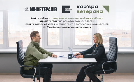 Онлайн-платформа для працевлаштування ветеранів