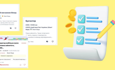 У Жовтих Водах нові вакансії: керуючий Sinsay, технік з холодильників, логопед