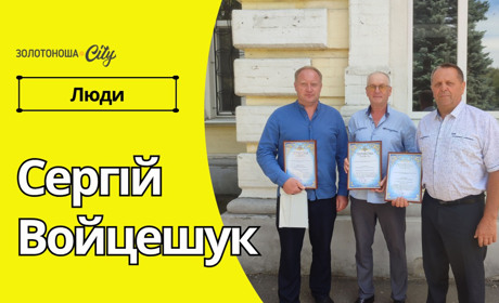 Тримати продовольчий фронт - стиль життя Сергія Войцешука