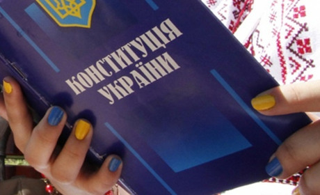 Пройдіть тест до Дня Конституції України — перевірте свої знання про Основний закон