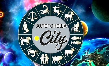 Кохання, кар'єра, здоров'я та фінанси: гороскоп на липень 2025 року