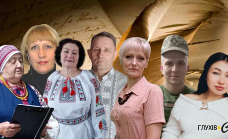 Вірші авторів із громад Глухівщини увійшли до збірки «Голос нескореної Сумщини»: їхні поезії