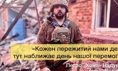 Молодший сержант «ХОМА»: «Я не міг сидіти вдома, коли країна у вогні»