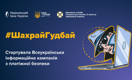 Інтернет-шахраї видурили 127 тисяч гривень у шепетівчанина