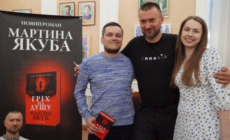 "Гріх на душу" і світло в серці: у Фастові презентували новий роман Мартина Якуба