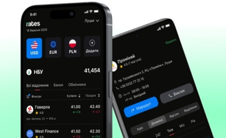 Де можна найбільш вигідно обміняти валюту?