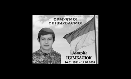 У Мені попрощалися із загиблим Захисником України Андрієм Цимбалюком