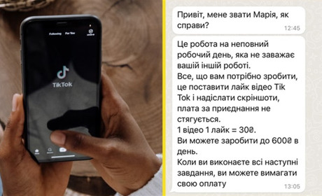 "Легкий заробіток в ТікТоку або YouTube": як працює шахрайська схема з фейковими завданнями