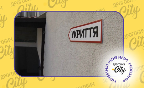 Чому зачинене укриття під час тривоги: у Дрогобичі проводять службове розслідування