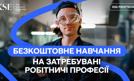 На Київщині стартує безкоштовне навчання на затребувані робітничі професії