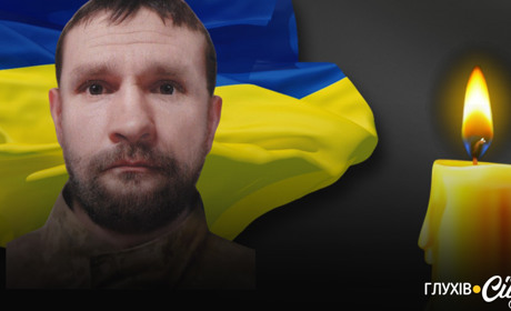 Понад півроку вважався зниклим безвісти: надійшла звістка про загибель глухівчанина Андрія Марусича