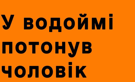 Трагедія на воді на Житомирщині: потонув молодий чоловік