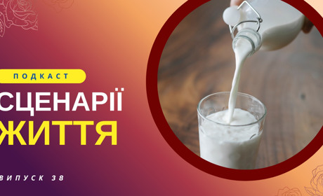 Молоко вже на підході до хімічної зброї