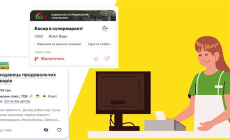 Жовті Води: свіжі вакансії тижня — понад 40 пропозицій із зарплатами до 35 000 грн