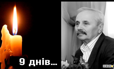 Про нього кажуть: його серце належало історії — предмету, який він викладав