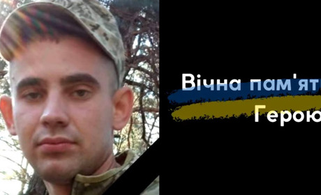 Три роки вважався зниклим безвісти: Тростянець прощається зі своїм Героєм Романом Риженком