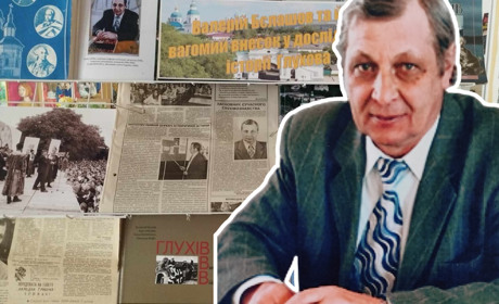 Ювілей книги з історії Глухова Валерія Бєлашова
