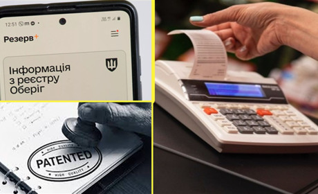 Зміни для українців з 1 серпня 2025: зміни у “Резерв+” та штрафи за відсутність касових апаратів