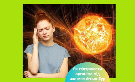Магнітна буря червоного рівня накрила Україну — скільки вона триватиме