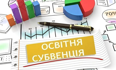 ₴1 млрд субвенції для закладів освіти Хмельниччини: скільки отримає Старокостянтинівська громада