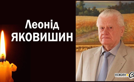 26 липня помер Герой України, Почесний громадянин Чернігівщини, аграрій Леонід Яковишин