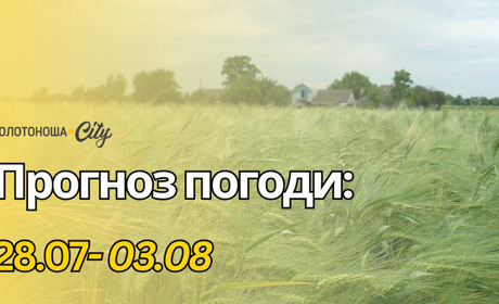 Град і зливи йдуть на Черкащину: синоптики попереджають про небезпечну погоду