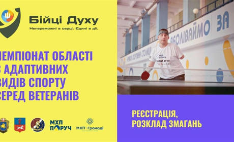Ветерани Черкащини змагатимуться у волейболі, шахах і веслуванні: оприлюднили графік чемпіонату