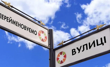 Як отримати довідку про перейменування вулиці у Фастівській громаді