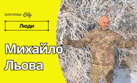 Золотонісці на війні – це завжди мужність, відвага і гордість