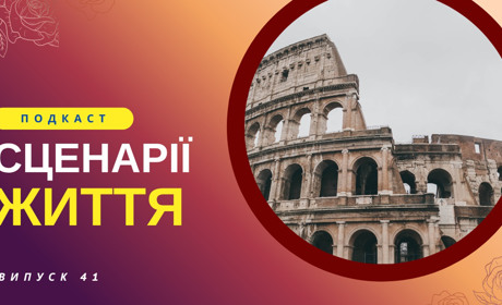 Останній день Помпеї Бабія