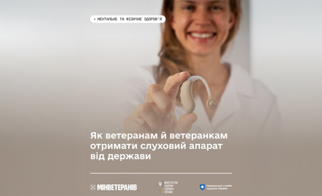 Слухові апарати для ветеранів: як отримати від держави