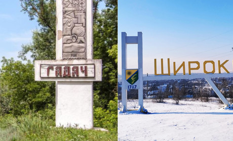 Гадяцька та Широківська громади підписали Меморандум про партнерство