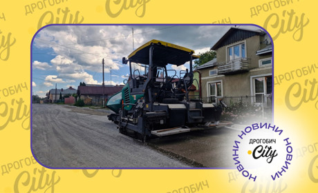 В Унятичах — Коцюбинського, у Дрогобичі — Війтівська Гора: які вулиці асфальтують у громаді