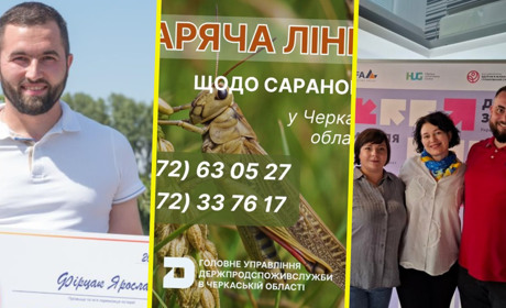Головні новини Черкащини: дощі гальмують жнива, вчителі у ТОП-50, «гаряча лінія» проти сарани
